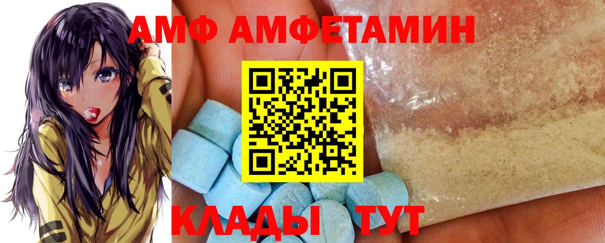 Рассказово  Амфетамин 97%  Вход с VPN 