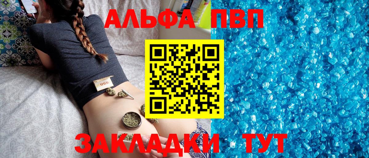 Рассказово  Alpha PVP Соль  APVP VHQ  Вход с VPN 