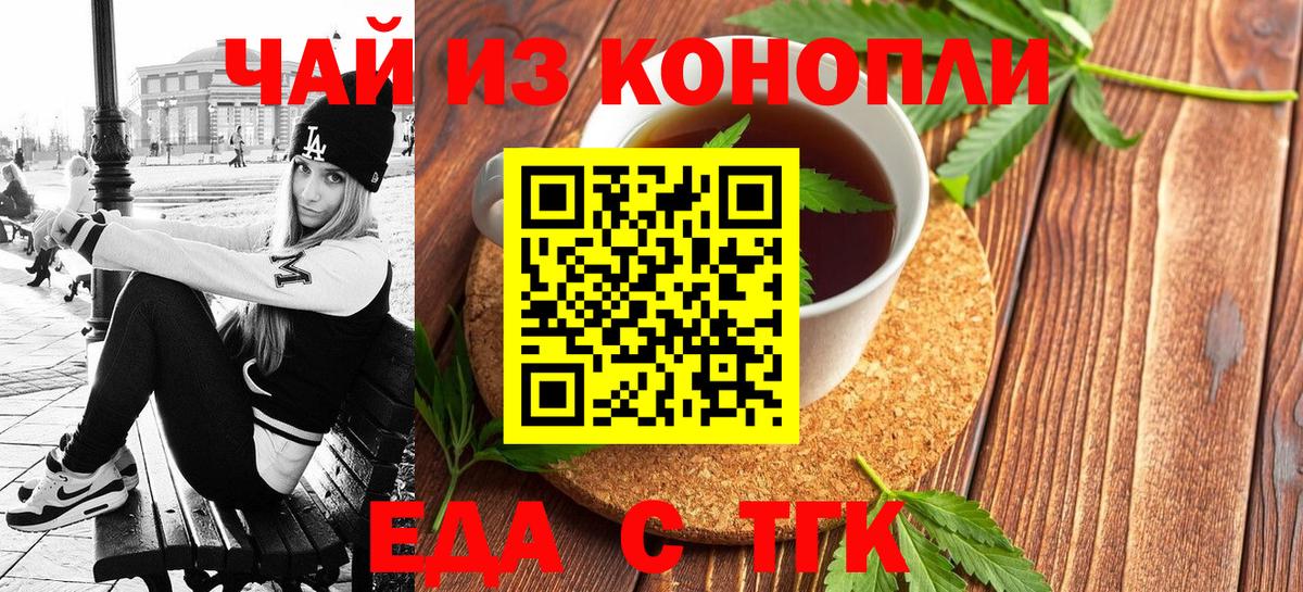 Рассказово  Cannafood марихуана  Вход с VPN 