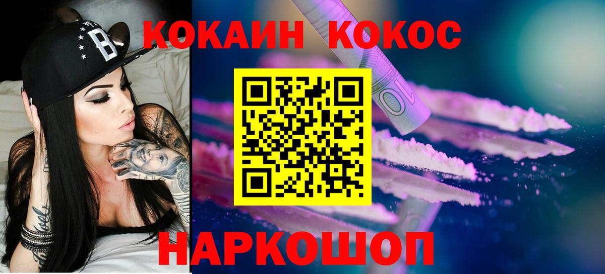 Cocaine  Вход с VPN  Рассказово  Cocaine 99% 