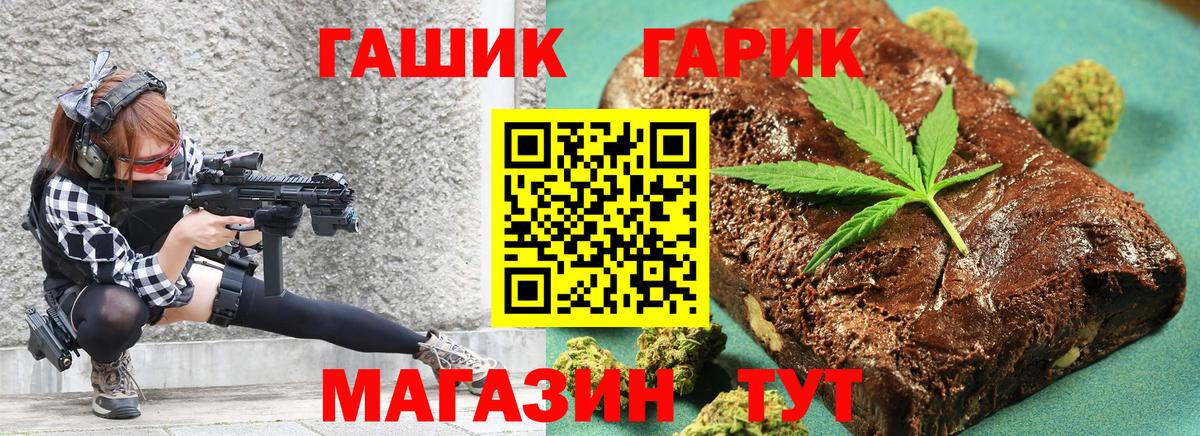 Рассказово  ГАШИШ hashish  Вход с VPN 