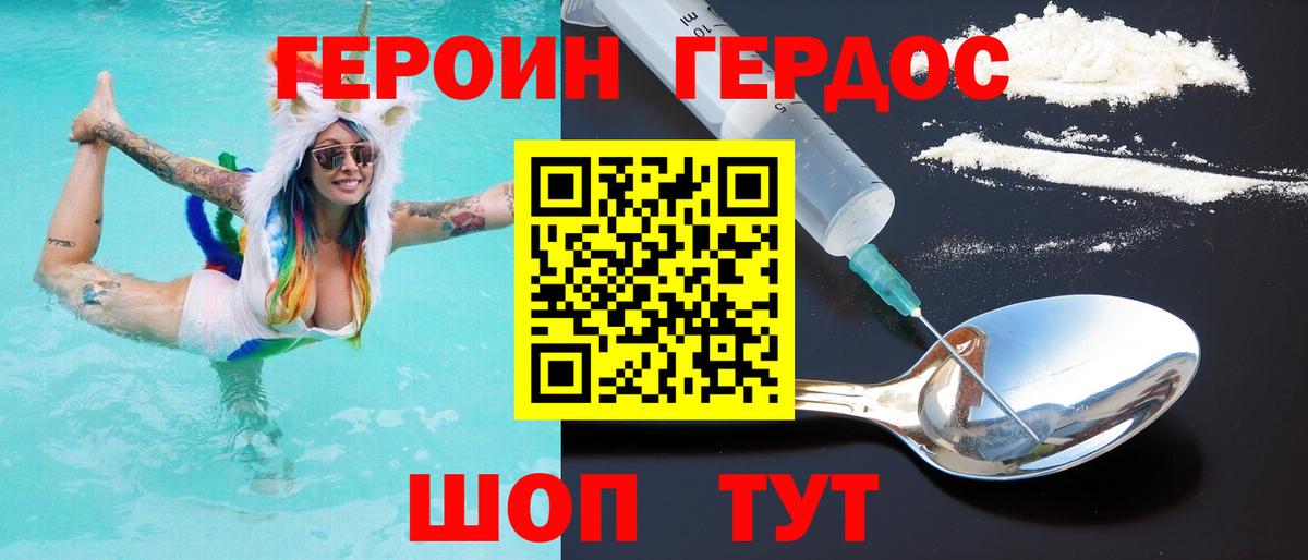 ГЕРОИН белый  Героин  Рассказово  Вход с VPN 