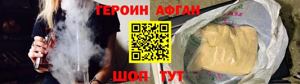 ГЕРОИН VHQ Рассказово