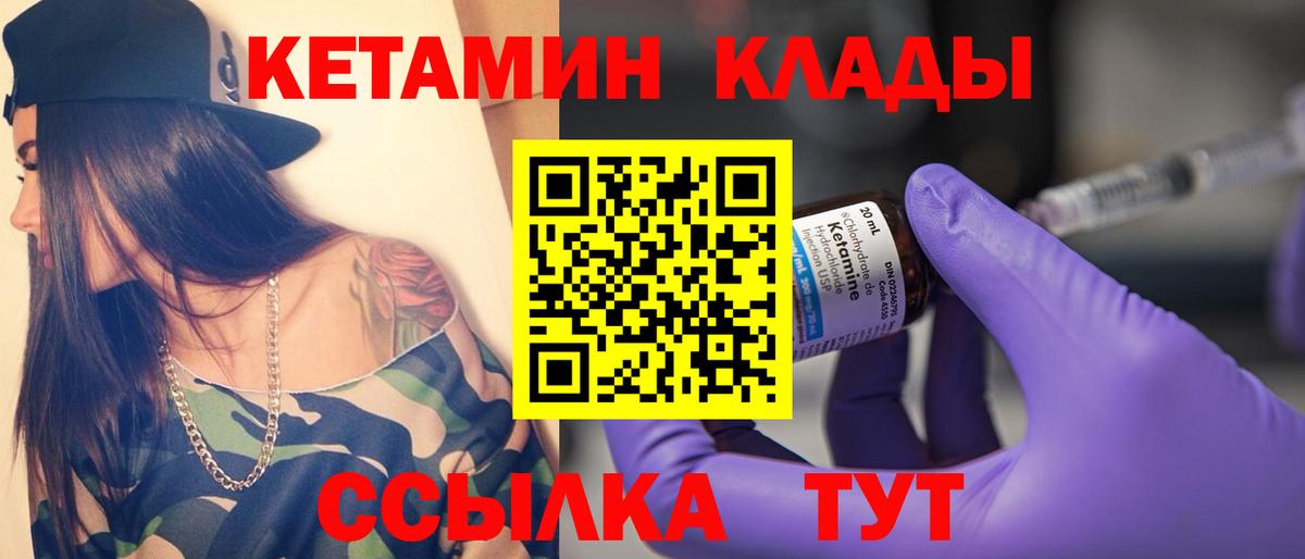 КЕТАМИН VHQ Рассказово