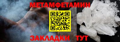 метамфетамин Рыбинск