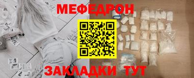 мефедрон VHQ Рузаевка