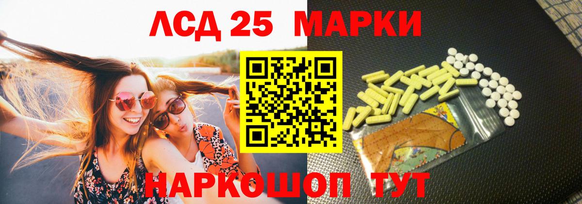 LSD-25 экстази ecstasy Рассказово