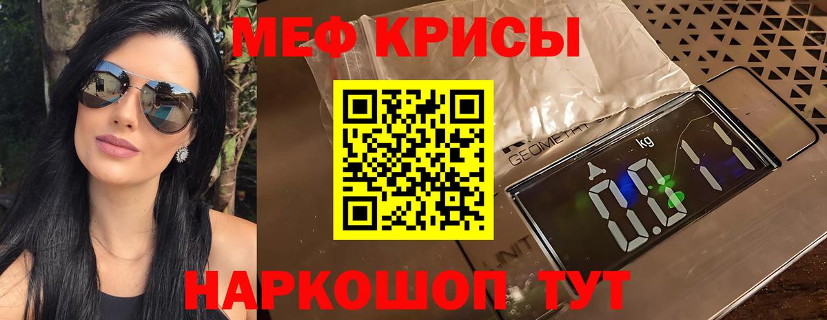 МЕФ мука  Вход с VPN  Мефедрон VHQ  Меф  МЯУ-МЯУ  Рассказово 