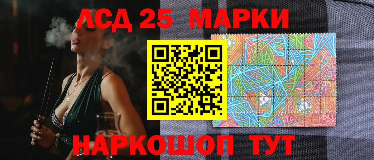Рассказово  Марки 25I-NBOMe  Вход с VPN  Марки 25I-NBOMe 1,5мг 