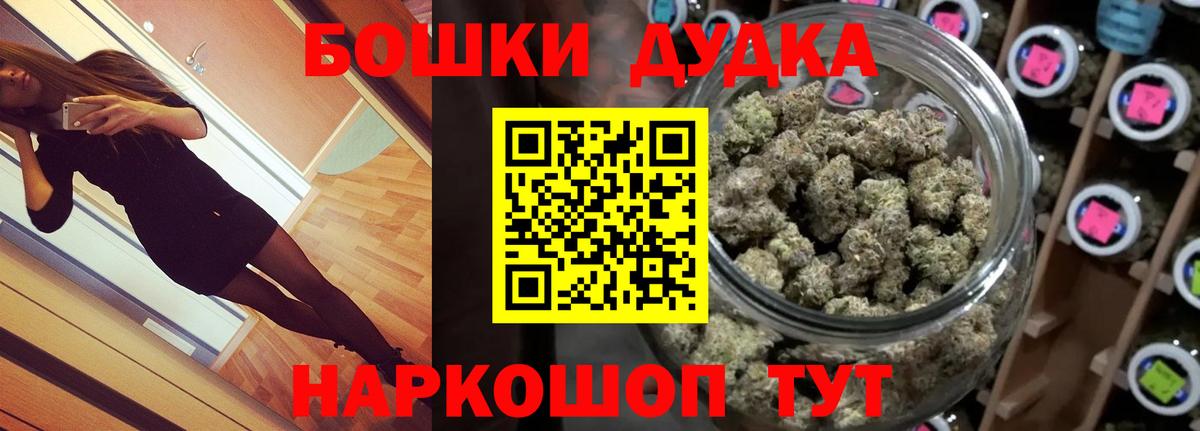 Бошки марихуана гибрид  Вход с VPN  Конопля марихуана  Марихуана план  Рассказово  Шишки марихуана планчик 